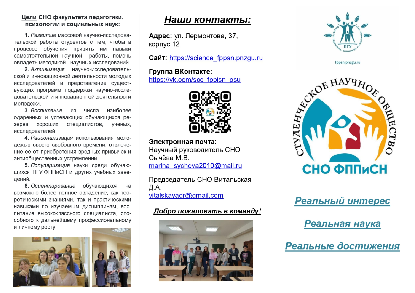 Полное название факультета. Полное название факультета